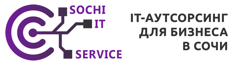 IT услуги в Сочи